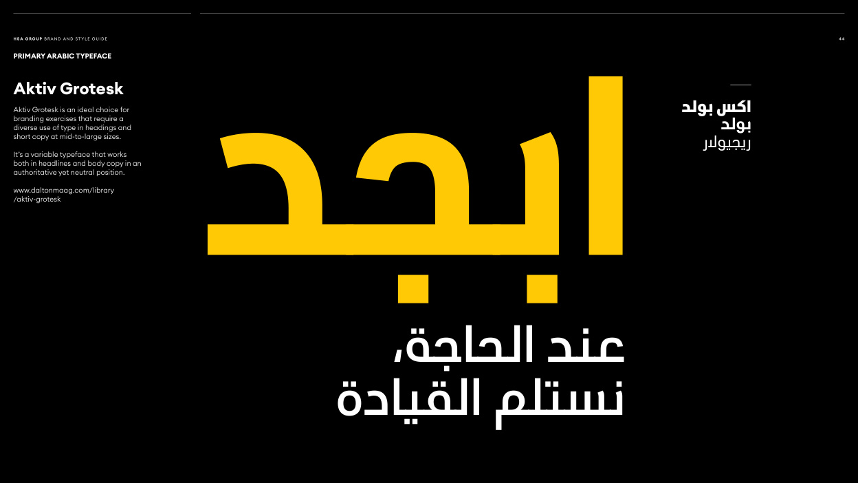 نظام الخطوط — صفحة الدليل الأصلية 43