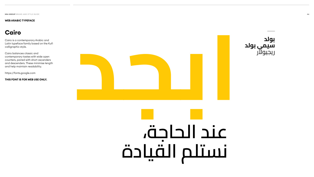 نظام الخطوط — صفحة الدليل الأصلية 45
