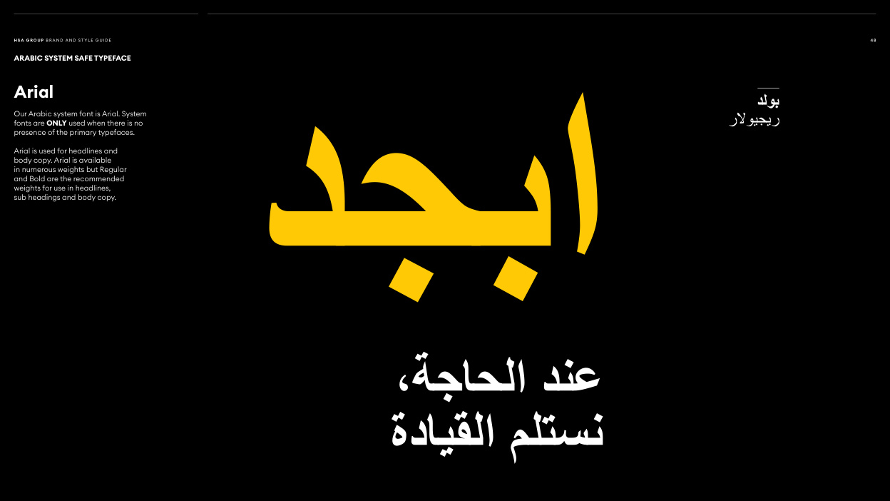 نظام الخطوط — صفحة الدليل الأصلية 47